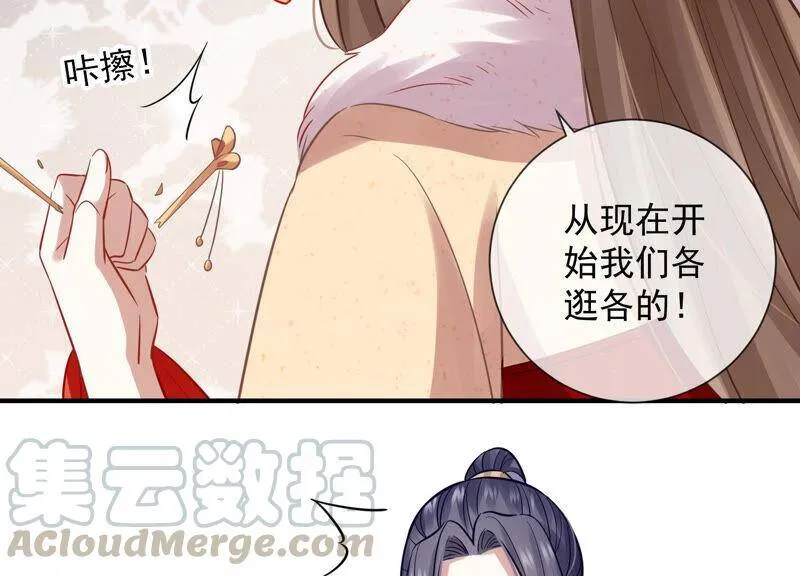 情人节特辑 第27页