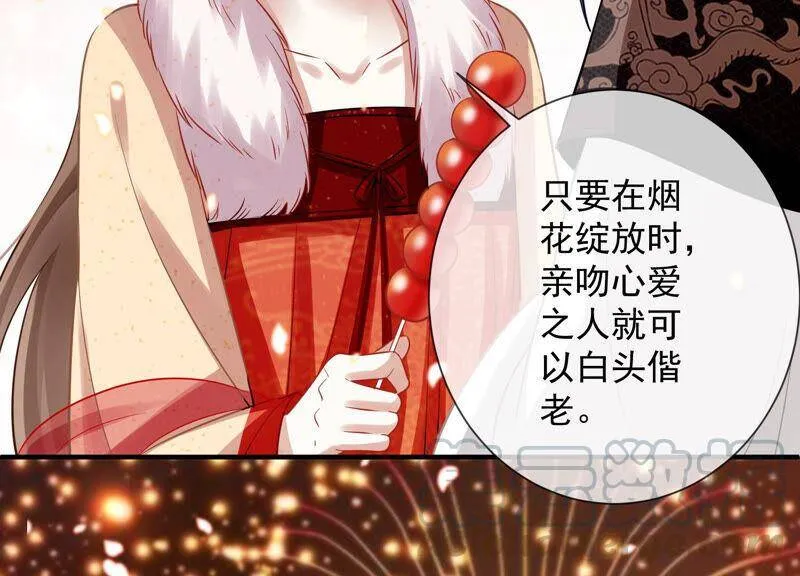情人节特辑 第33页