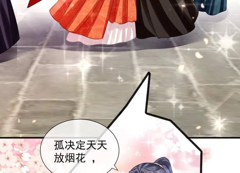 情人节特辑 第38页