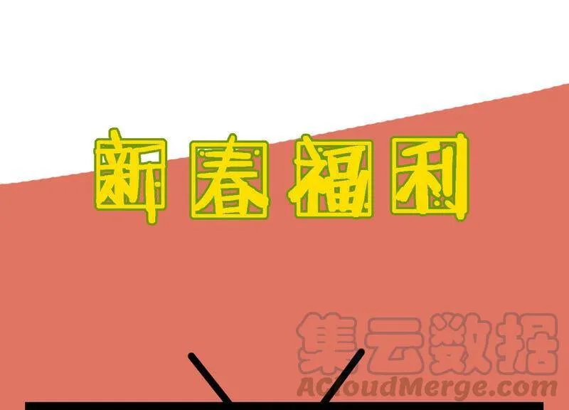 第22话 贵妃降位 第93页