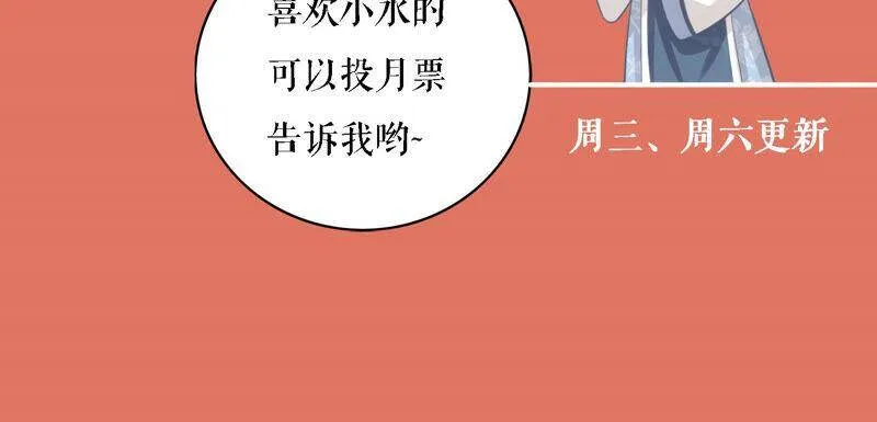 第22话 贵妃降位 第100页