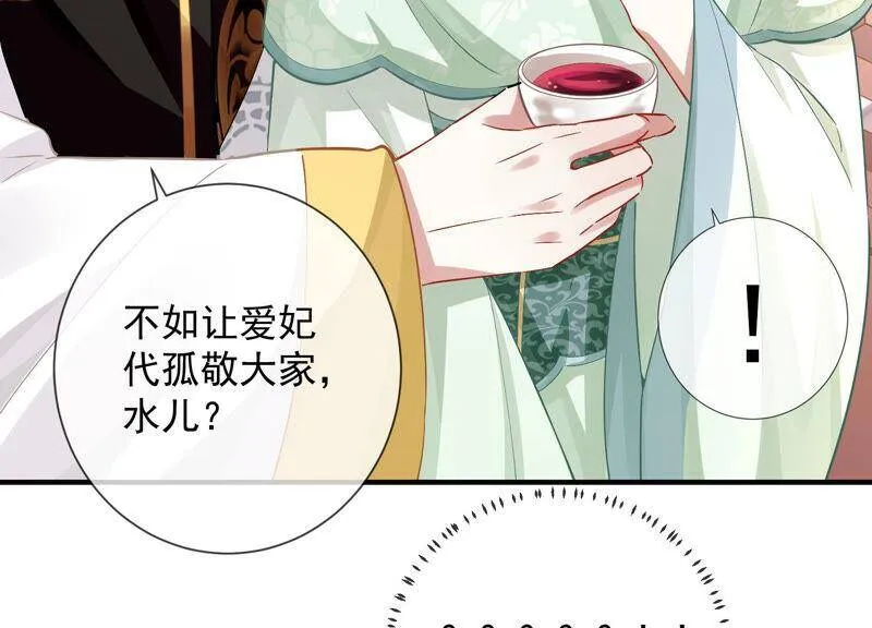 第27话 将计就计 第39页