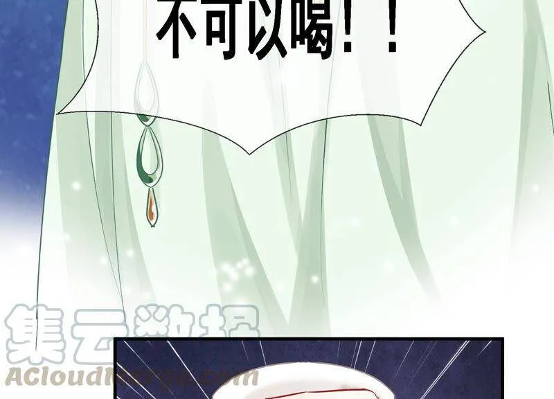 第27话 将计就计 第58页