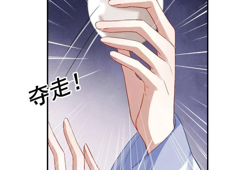 第27话 将计就计 第59页