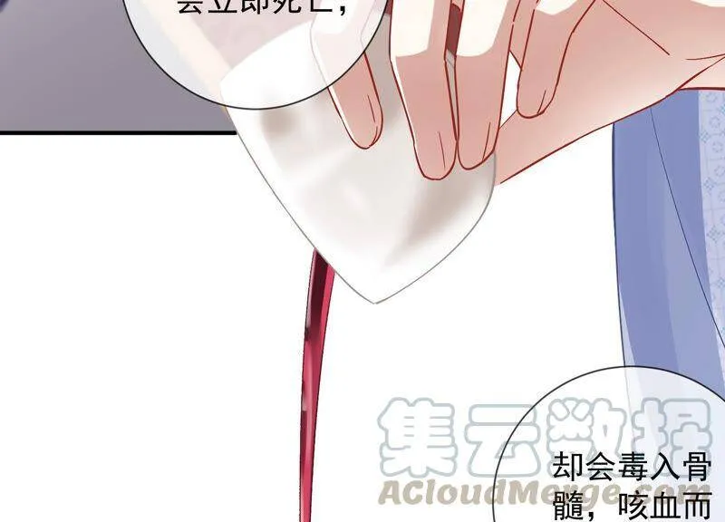 第27话 将计就计 第67页