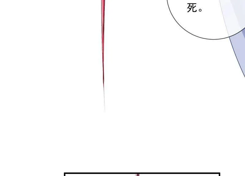 第27话 将计就计 第68页