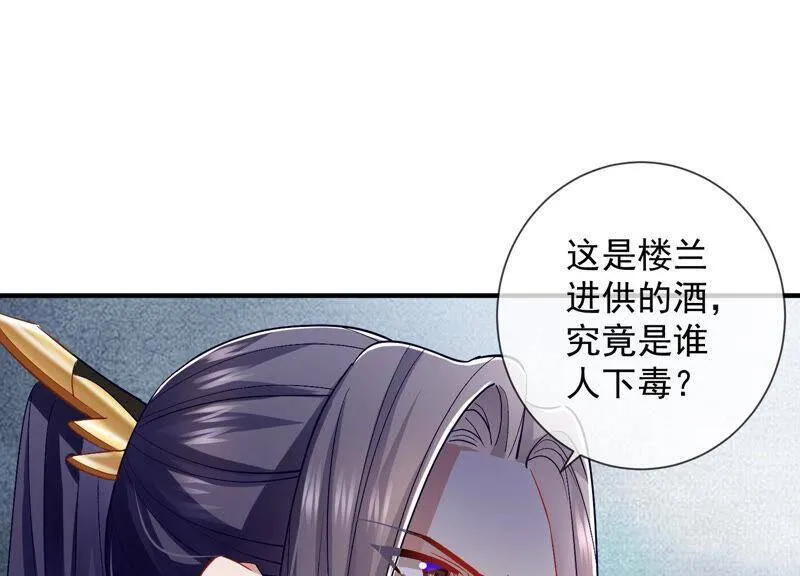 第27话 将计就计 第74页