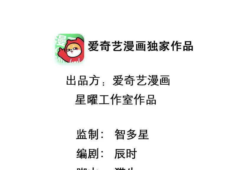 第23话 治疗不举十八式 第2页