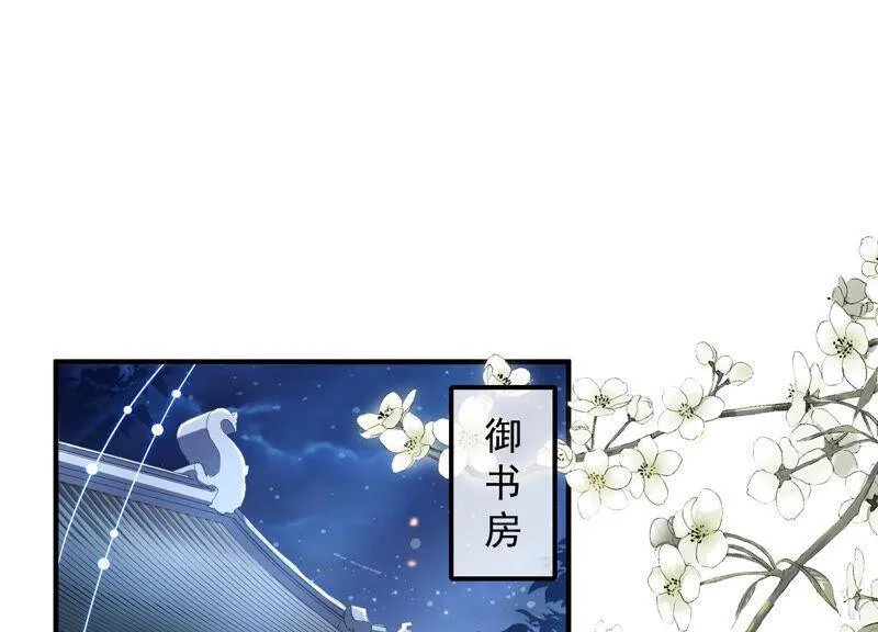 第23话 治疗不举十八式 第4页