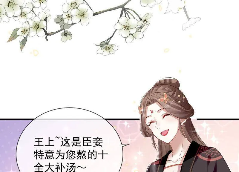 第23话 治疗不举十八式 第6页
