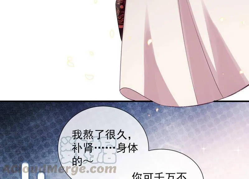 第23话 治疗不举十八式 第9页