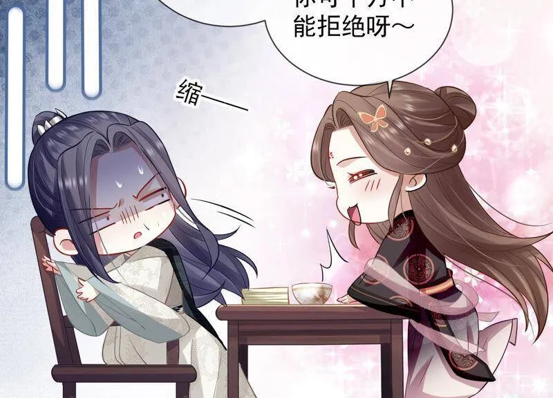 第23话 治疗不举十八式 第10页