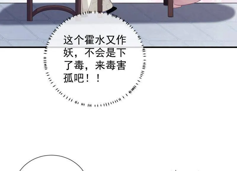 第23话 治疗不举十八式 第11页