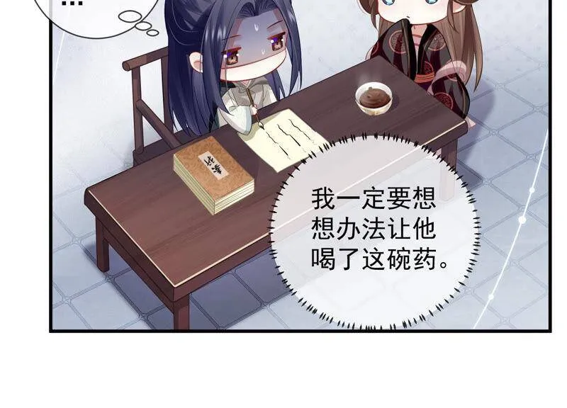 第23话 治疗不举十八式 第16页