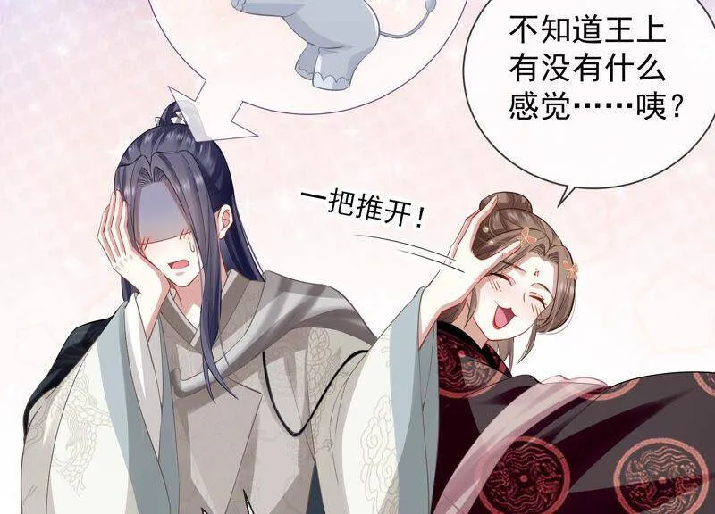 第23话 治疗不举十八式 第30页