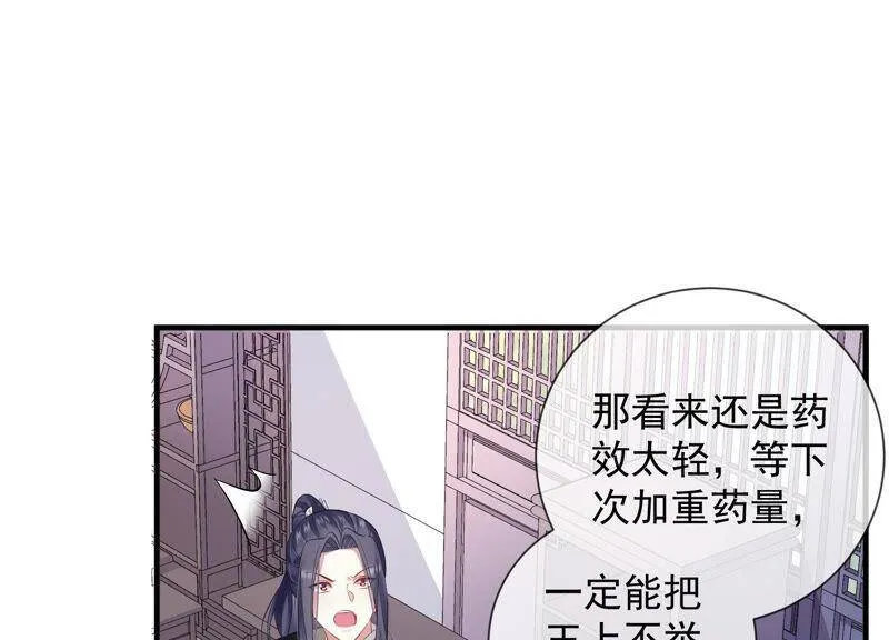 第23话 治疗不举十八式 第32页