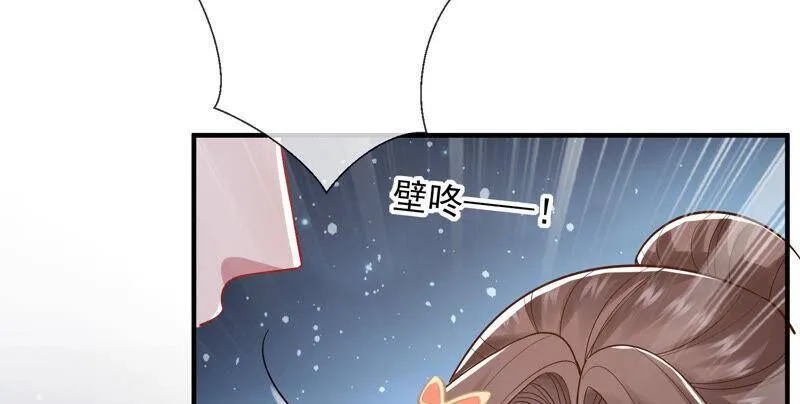 第23话 治疗不举十八式 第54页
