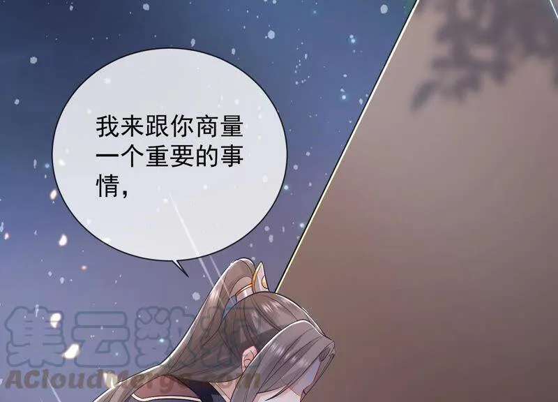 第23话 治疗不举十八式 第57页