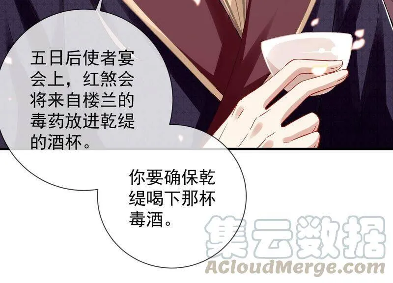 第23话 治疗不举十八式 第69页