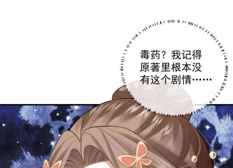 第23话 治疗不举十八式 第71页