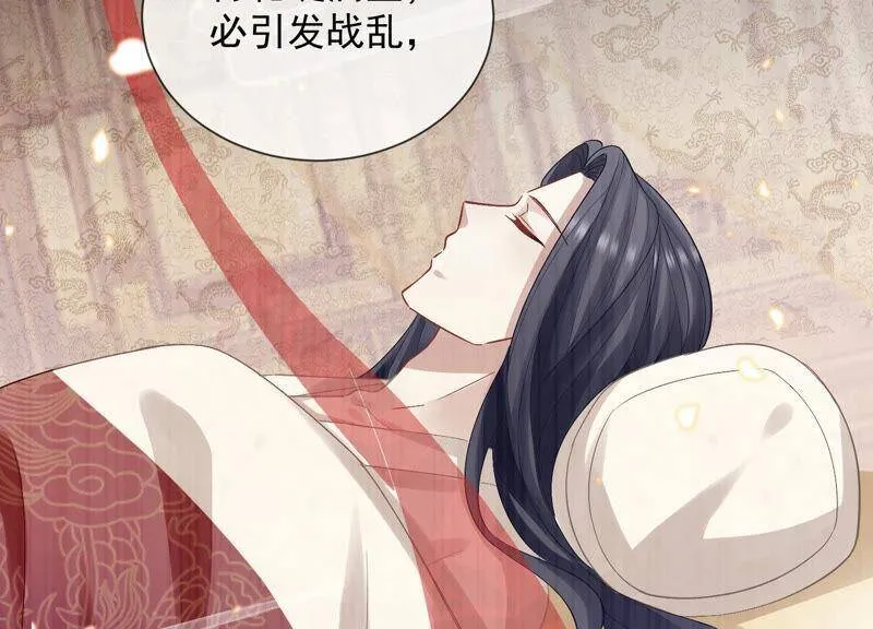 第23话 治疗不举十八式 第74页