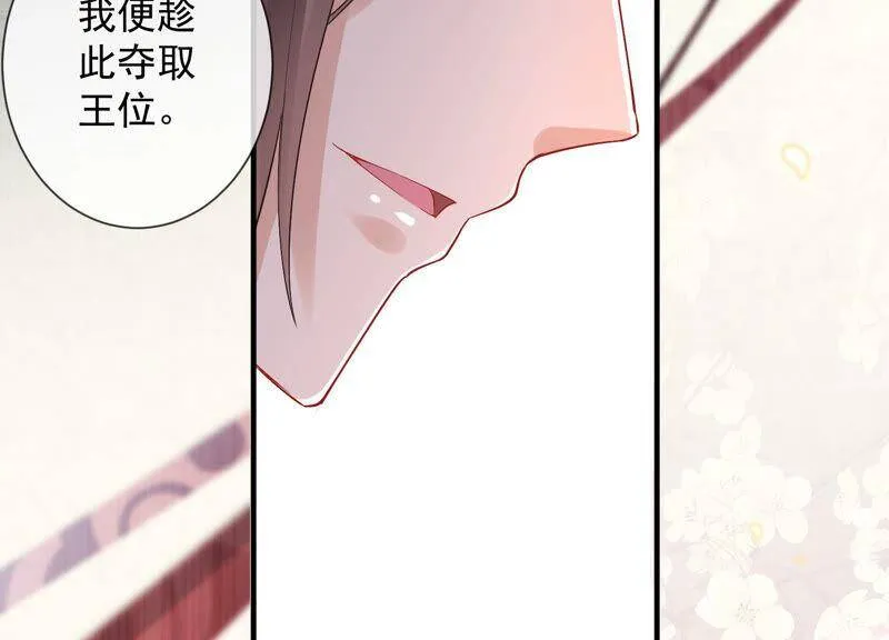 第23话 治疗不举十八式 第78页