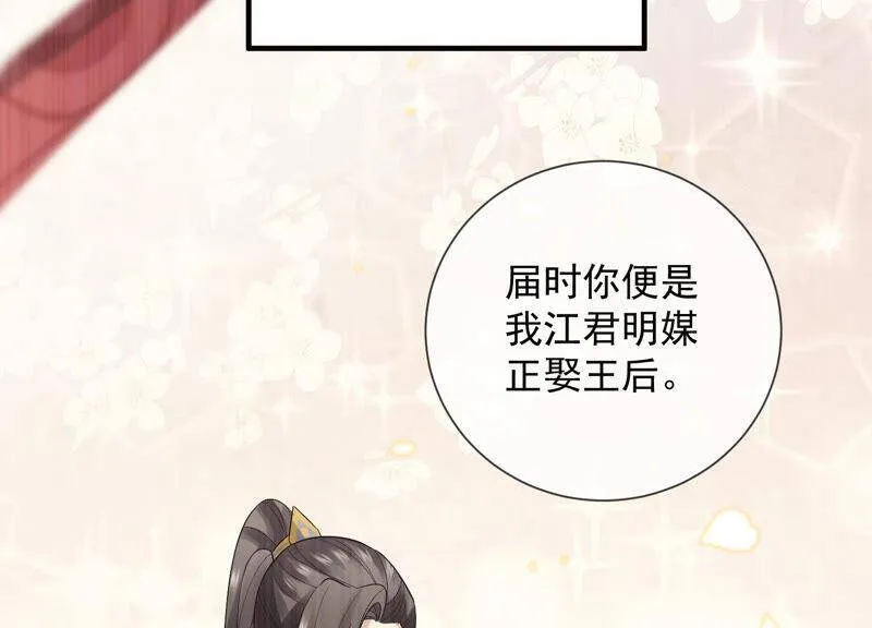 第23话 治疗不举十八式 第79页