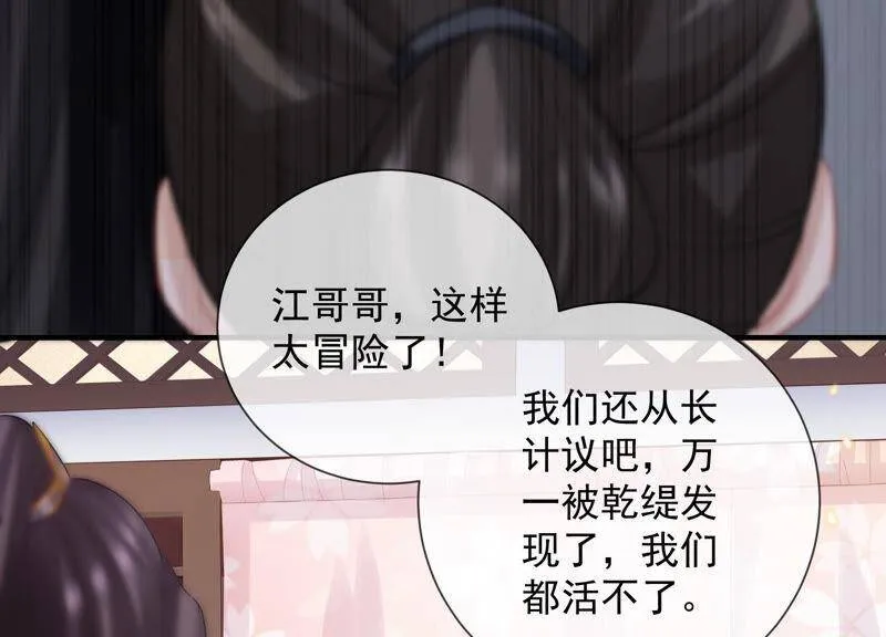 第23话 治疗不举十八式 第84页