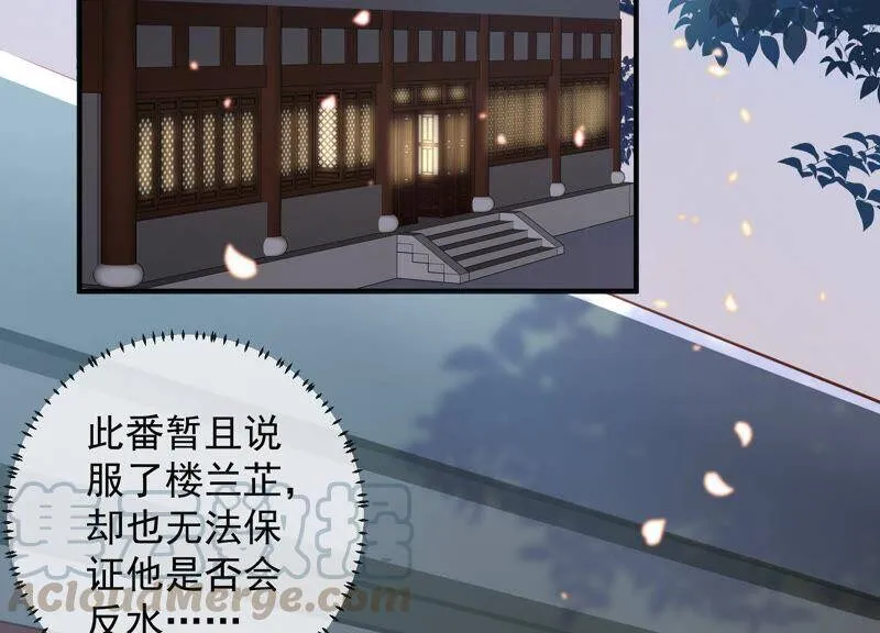 第25话 忌惮 第34页
