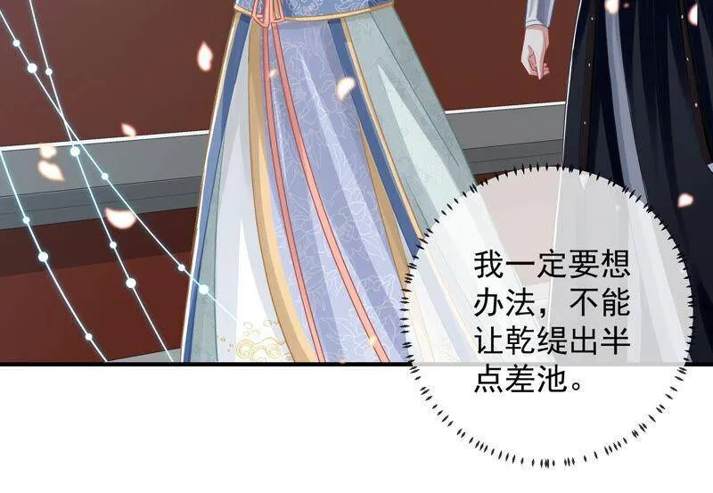 第25话 忌惮 第36页