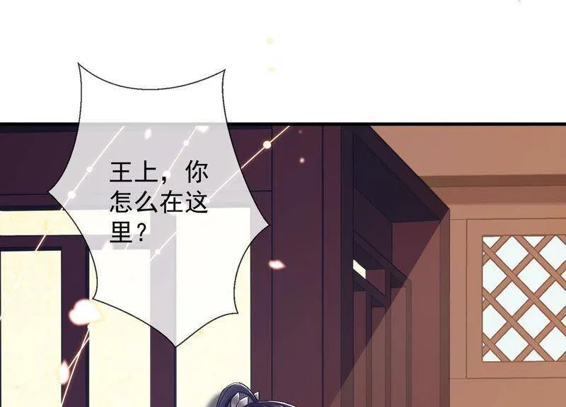 第25话 忌惮 第39页