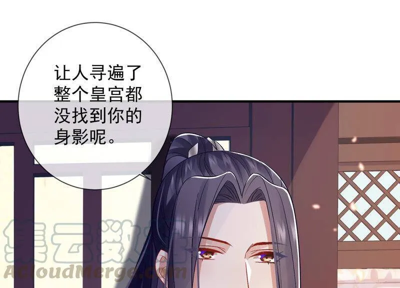 第25话 忌惮 第43页