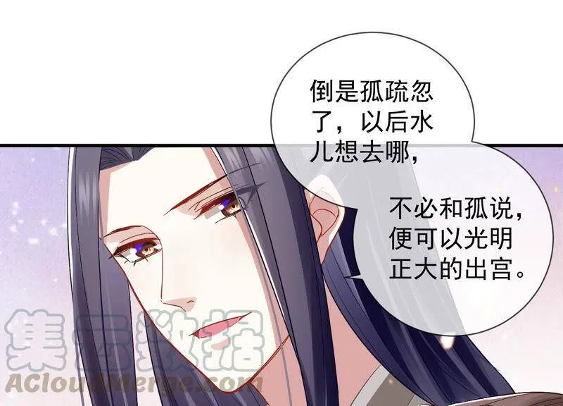 第25话 忌惮 第49页