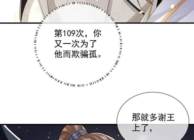 第25话 忌惮 第51页