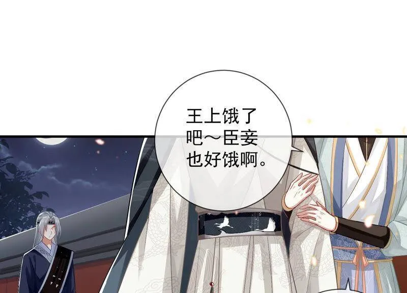 第25话 忌惮 第54页