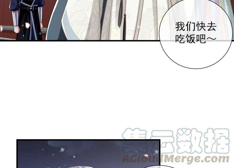 第25话 忌惮 第55页