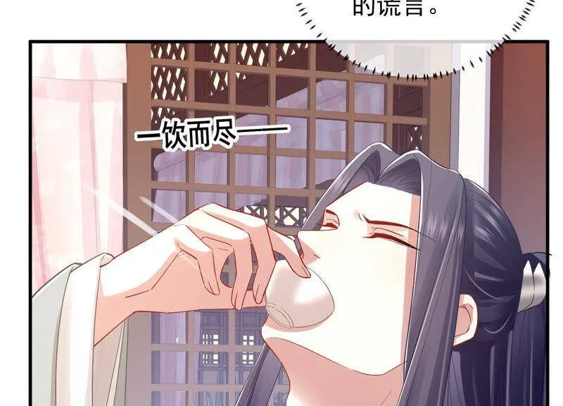 第25话 忌惮 第66页