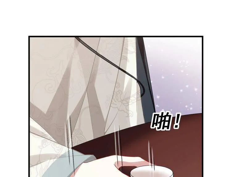 第25话 忌惮 第68页