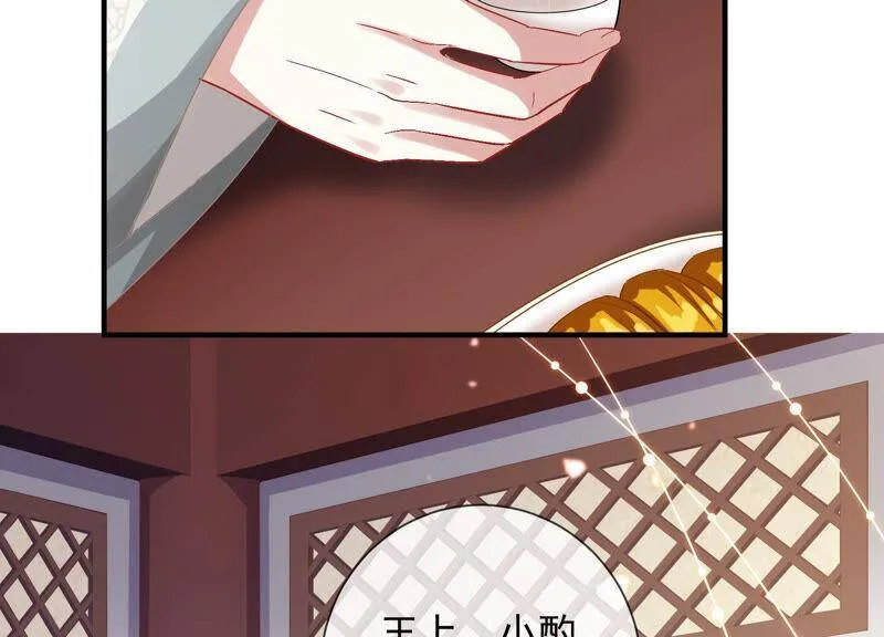 第25话 忌惮 第69页