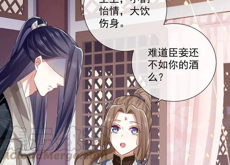 第25话 忌惮 第70页