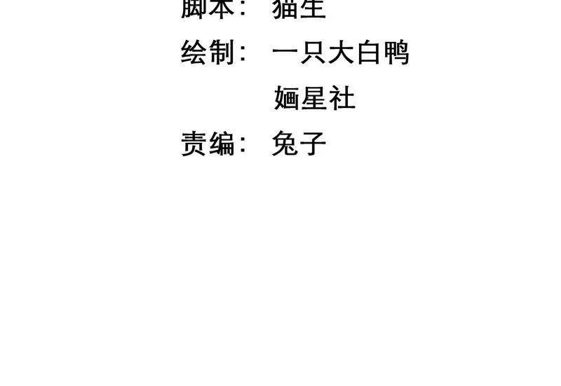 第26话 暗潮汹涌的夜宴 第3页