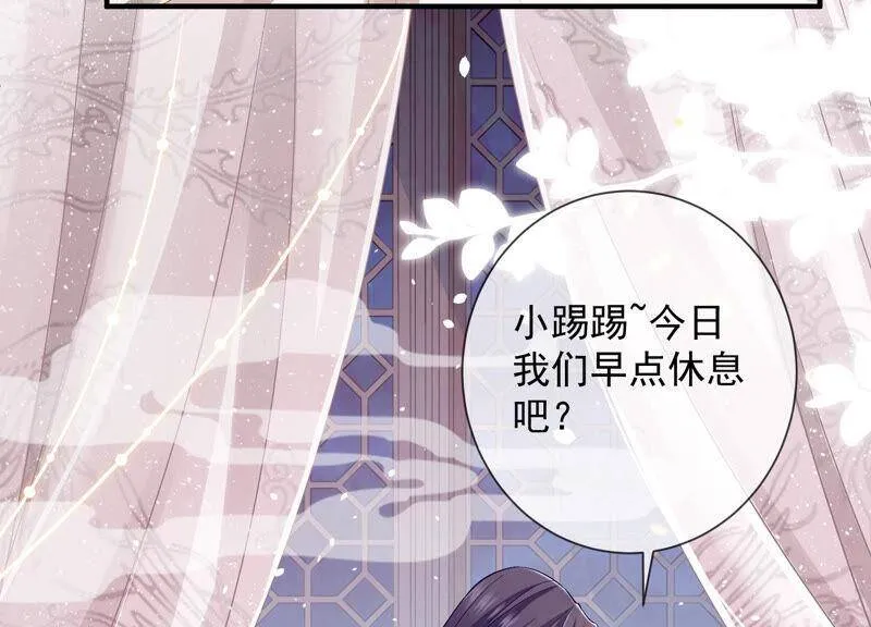 第26话 暗潮汹涌的夜宴 第8页