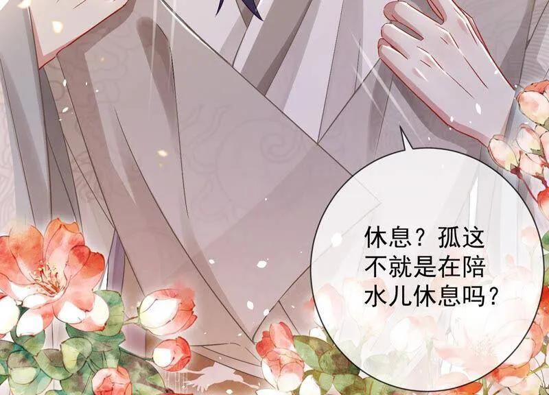第26话 暗潮汹涌的夜宴 第12页