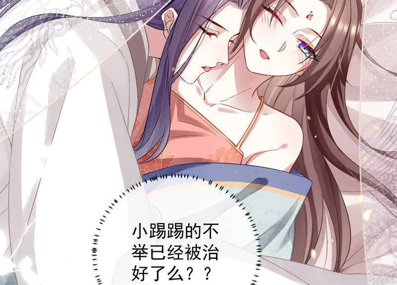 第26话 暗潮汹涌的夜宴 第15页