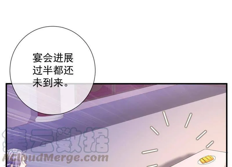 第26话 暗潮汹涌的夜宴 第55页