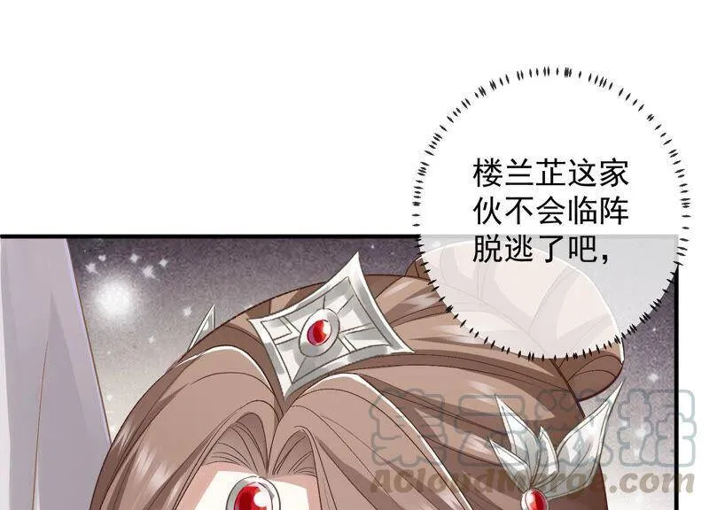 第26话 暗潮汹涌的夜宴 第58页