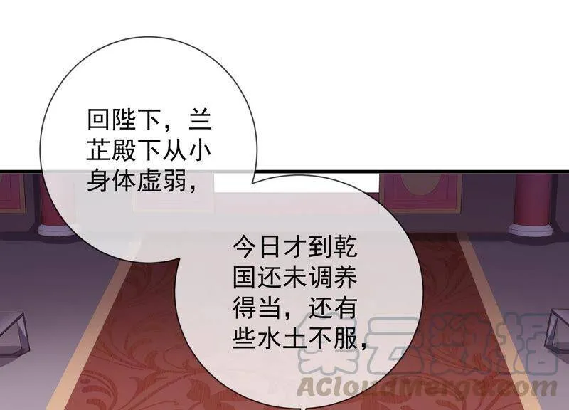 第26话 暗潮汹涌的夜宴 第61页