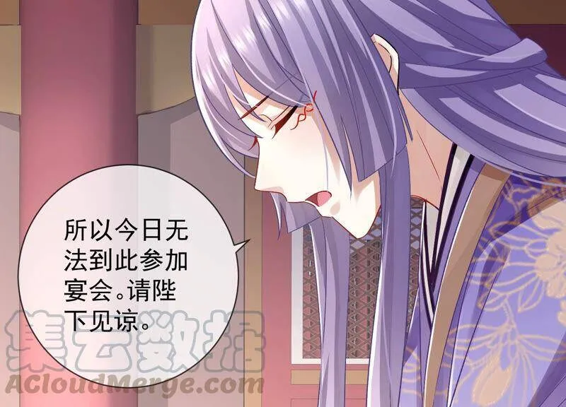 第26话 暗潮汹涌的夜宴 第64页