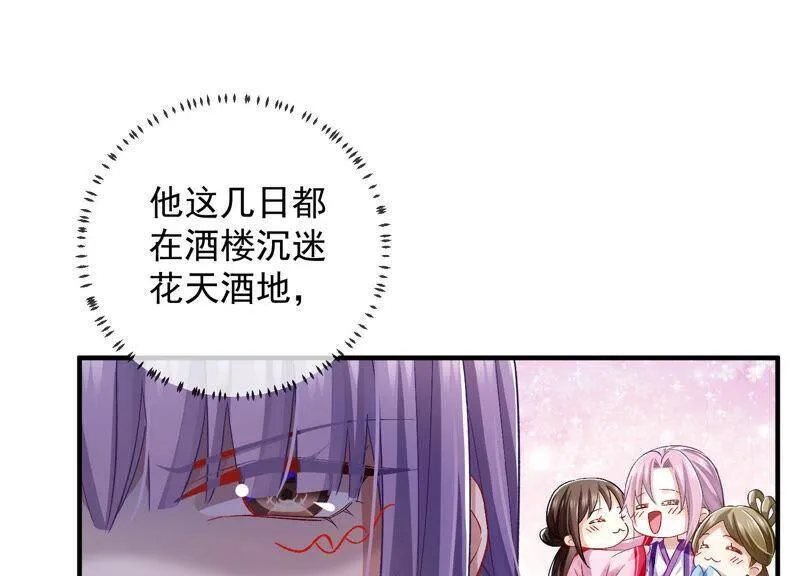 第26话 暗潮汹涌的夜宴 第66页
