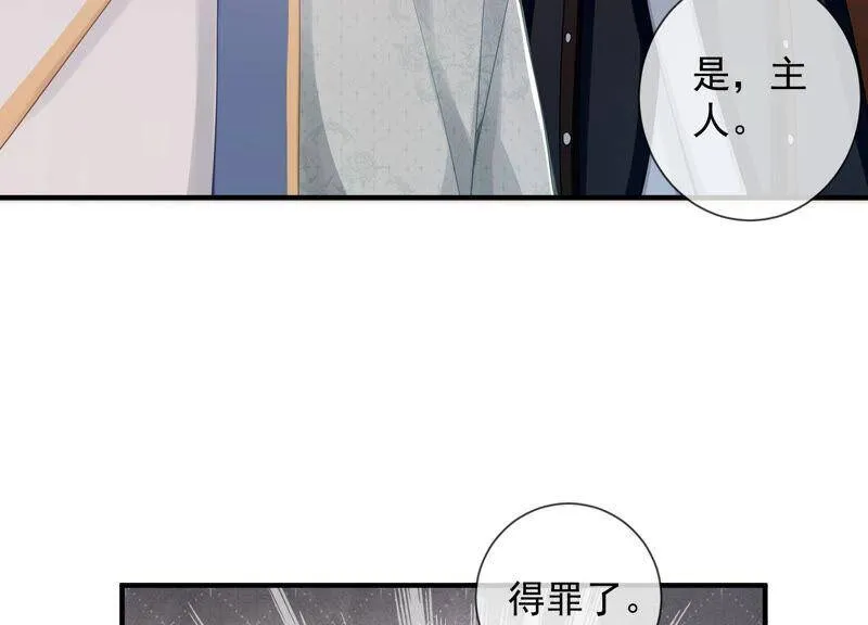 第24话 为你自己而活 第28页
